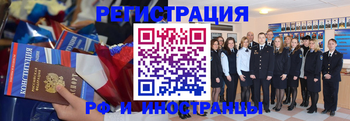 временная регистрация собственник в Кинешме
