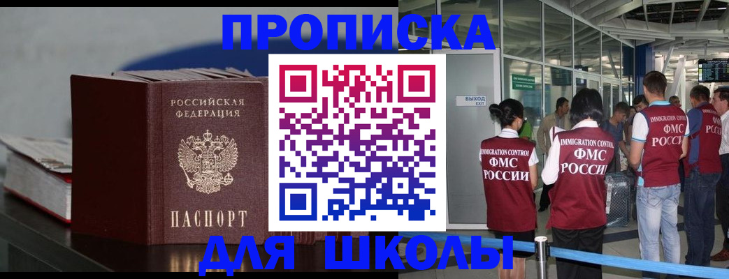временная прописка в Кинешме