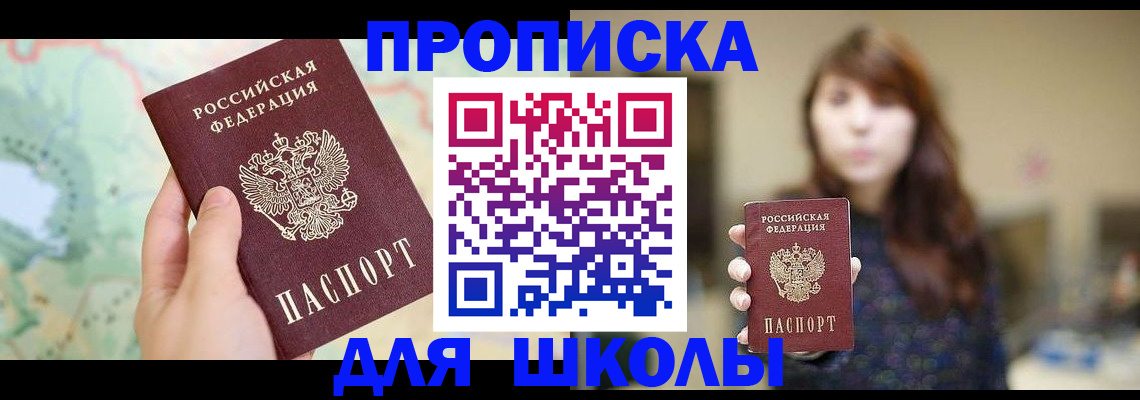 временная регистрация в Кинешме