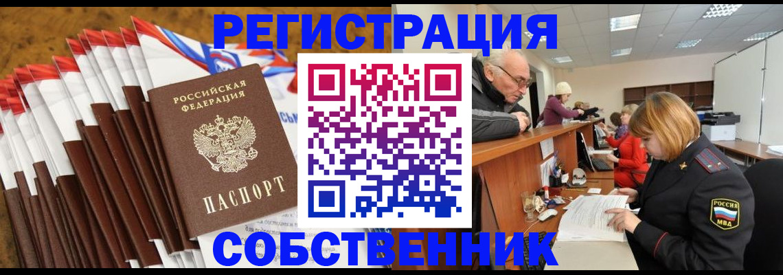 прописка 2025 в Кинешме
